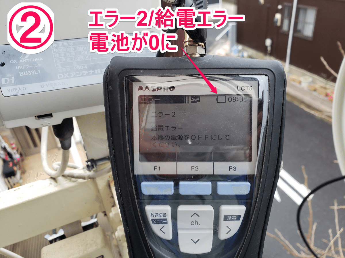 マスプロ デジタルレベルチェッカー LCT5 エラー2 給電エラー マスプロ デジタルレベルチェッカー LCT5 エラー2 給電エラー