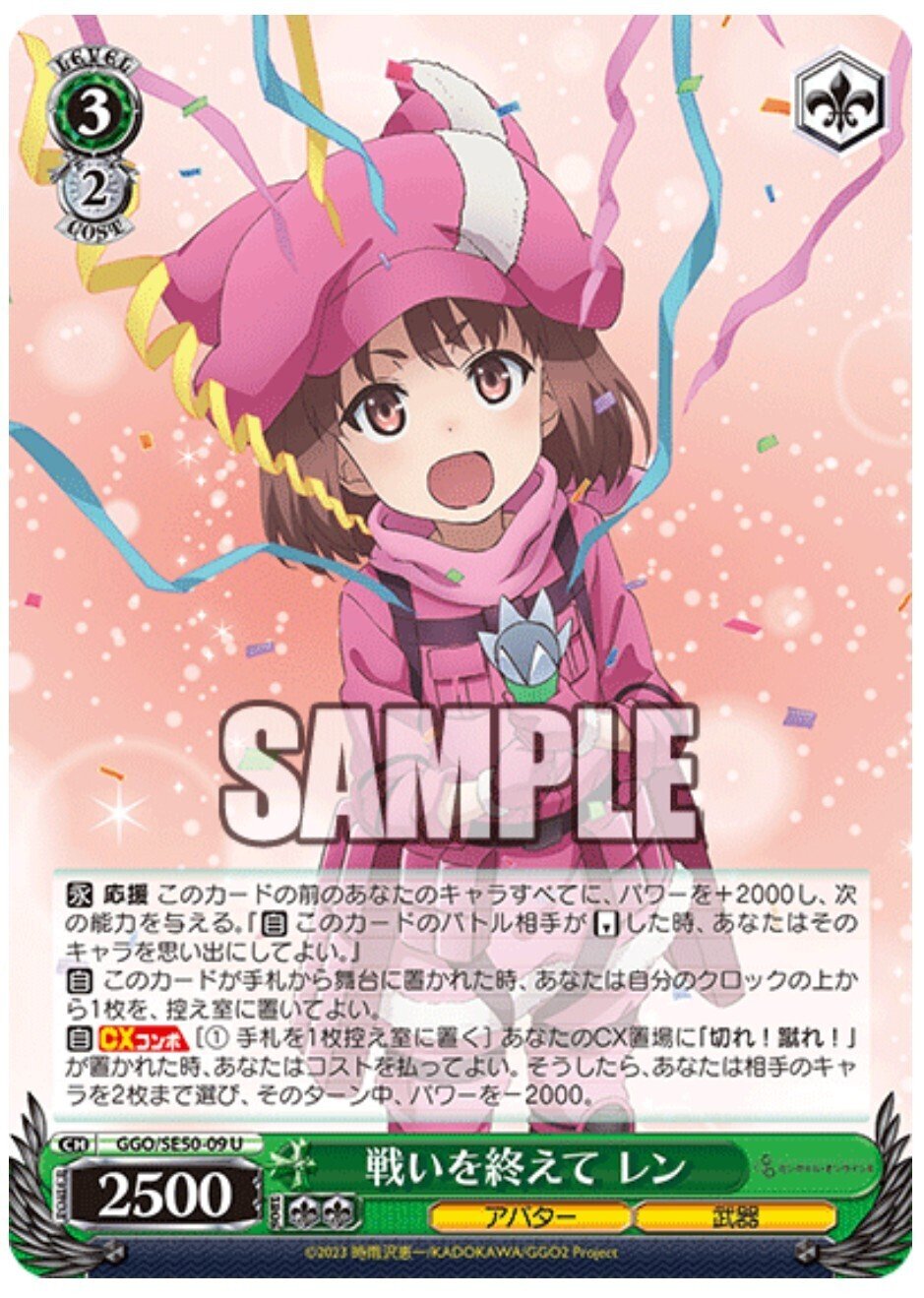 GGO 初期 デッキ＋調整パーツ GGO新弾感想(2/25~2/28)｜すーさん(お月見)