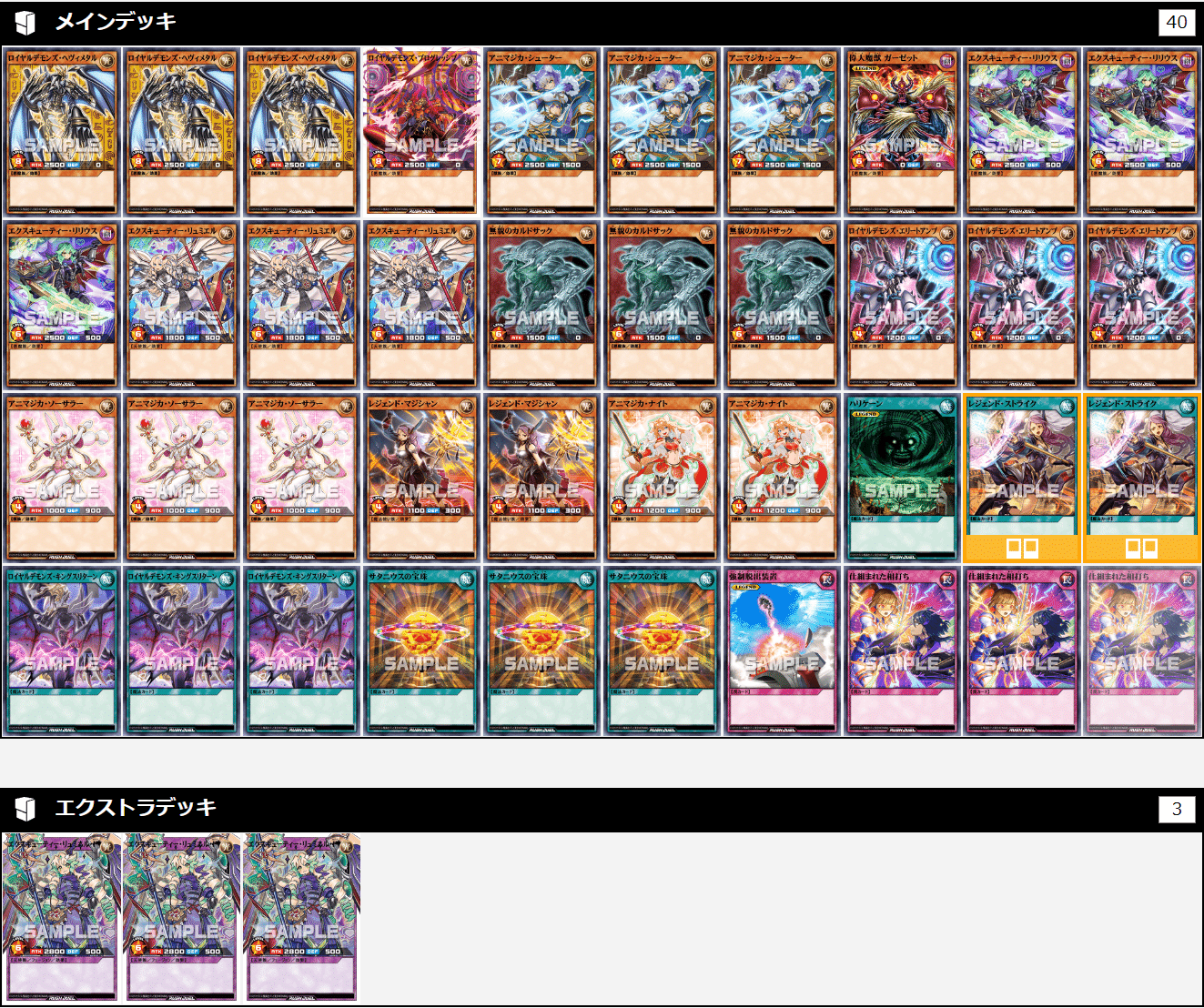 RUSHデッキ紹介】格付けコントロール【アニマジカ×ロイヤルデモンズ RUSHデッキ紹介】格付けコントロール【アニマジカ×ロイヤルデモンズ