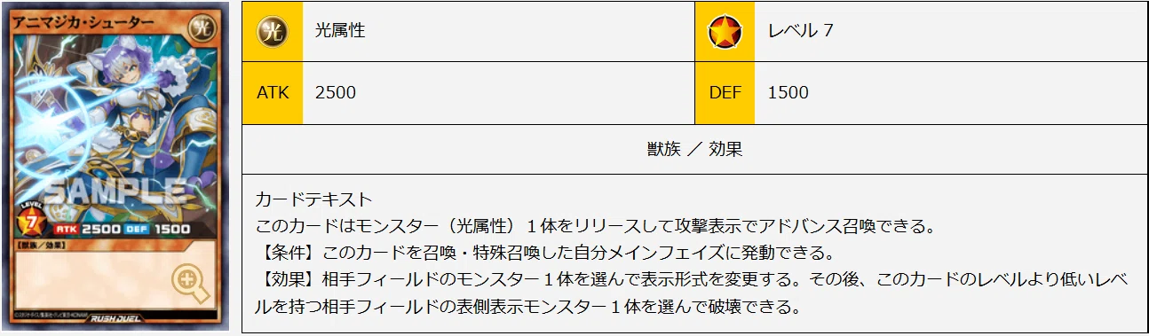 光機会アニマジカ　デッキ 光機械アニマジカデッキ – 遊戯王ラッシュデュエルまとめ
