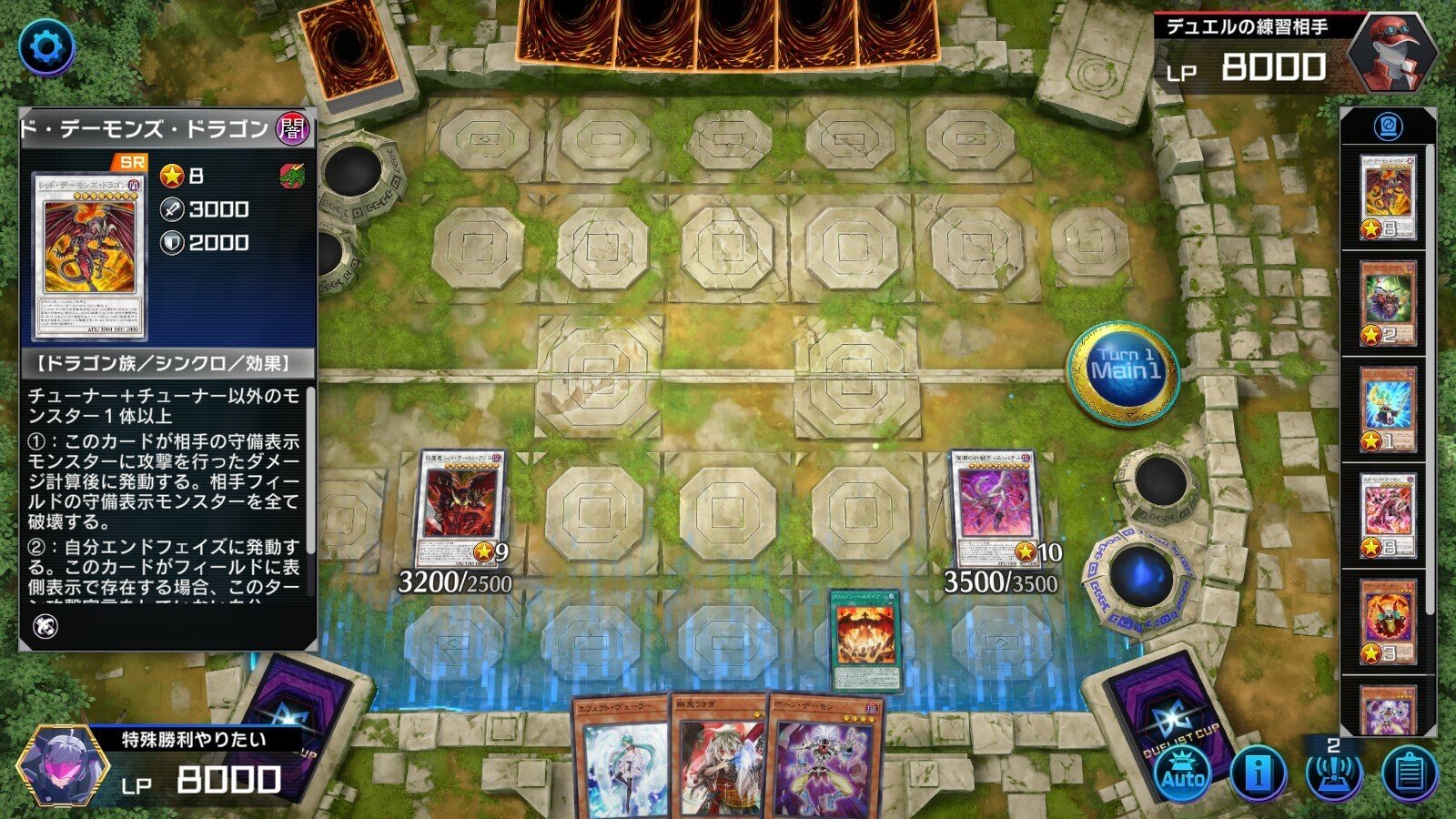 レッド・デーモンデッキ展開例 (MD2025/06/22更新)｜もと元金