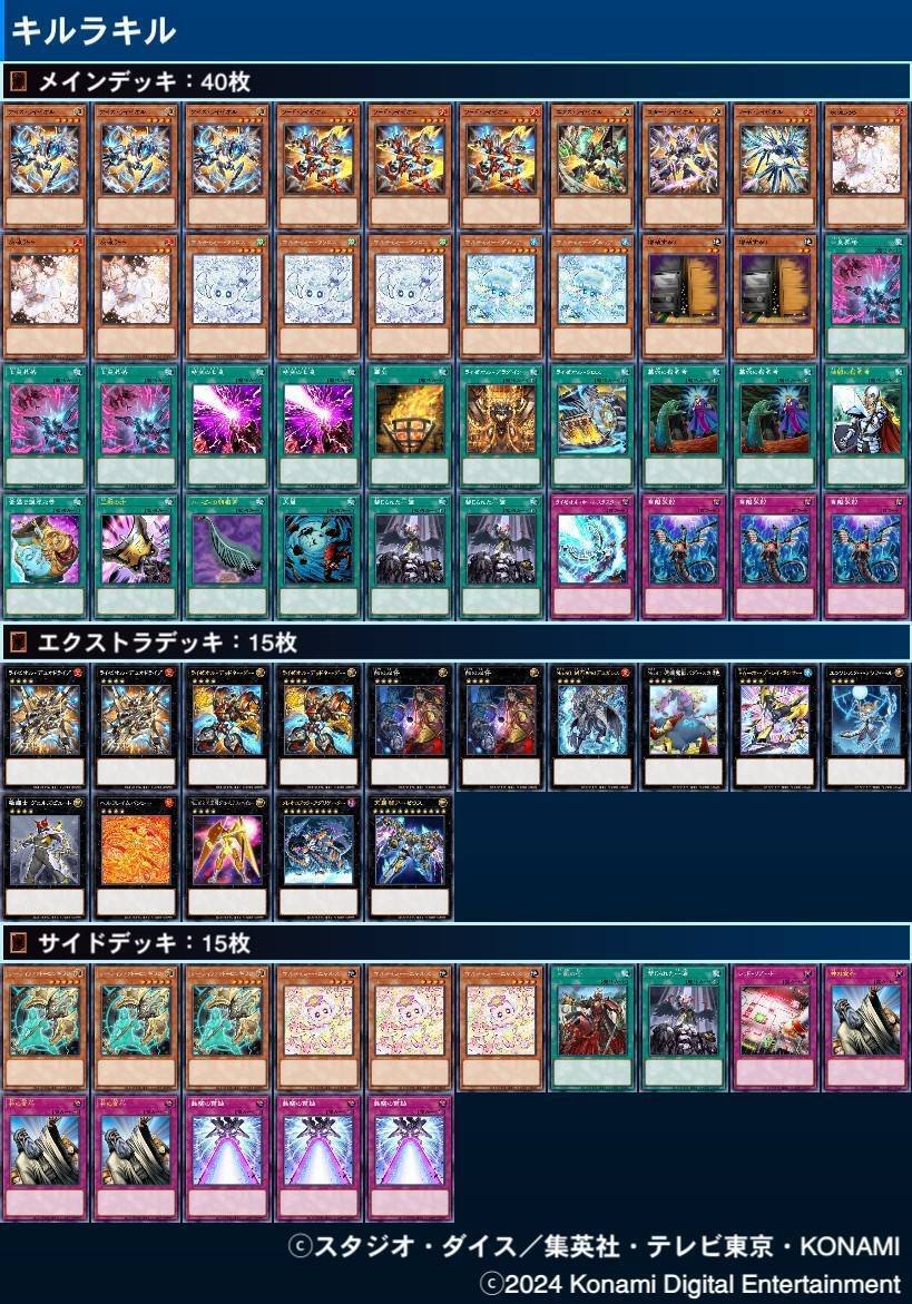 本格構築 蟲惑魔ライゼオルデッキ ソードライゼオル アイス