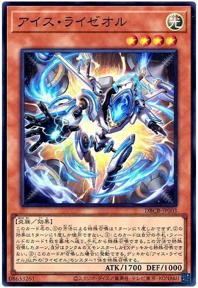 Amazon.co.jp: 【デッキ販売】 蟲惑魔ライゼオルデッキ エクス