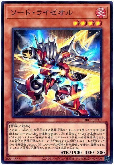 イ*ー様 ライゼオルメイン&EX 時空の七皇、アイス・ライゼオル、汎用