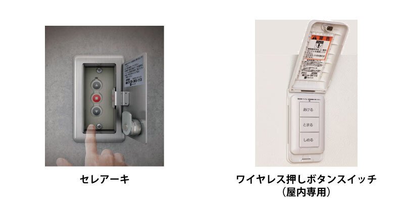 文化シャッター押しボタンスイッチ シャッター3点式押しボタンスイッチプラスチック製埋込型販売