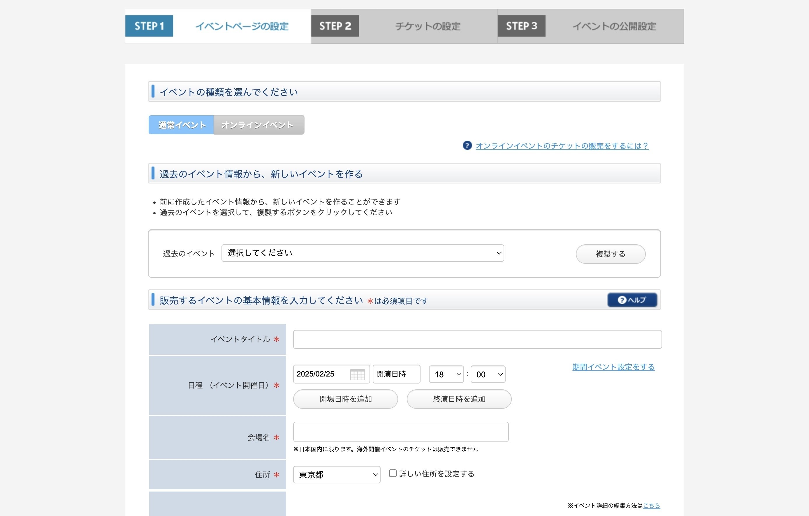 けい様 購入ページ 2025年最新版】電子チケット販売サービス「LivePocket」の使い方