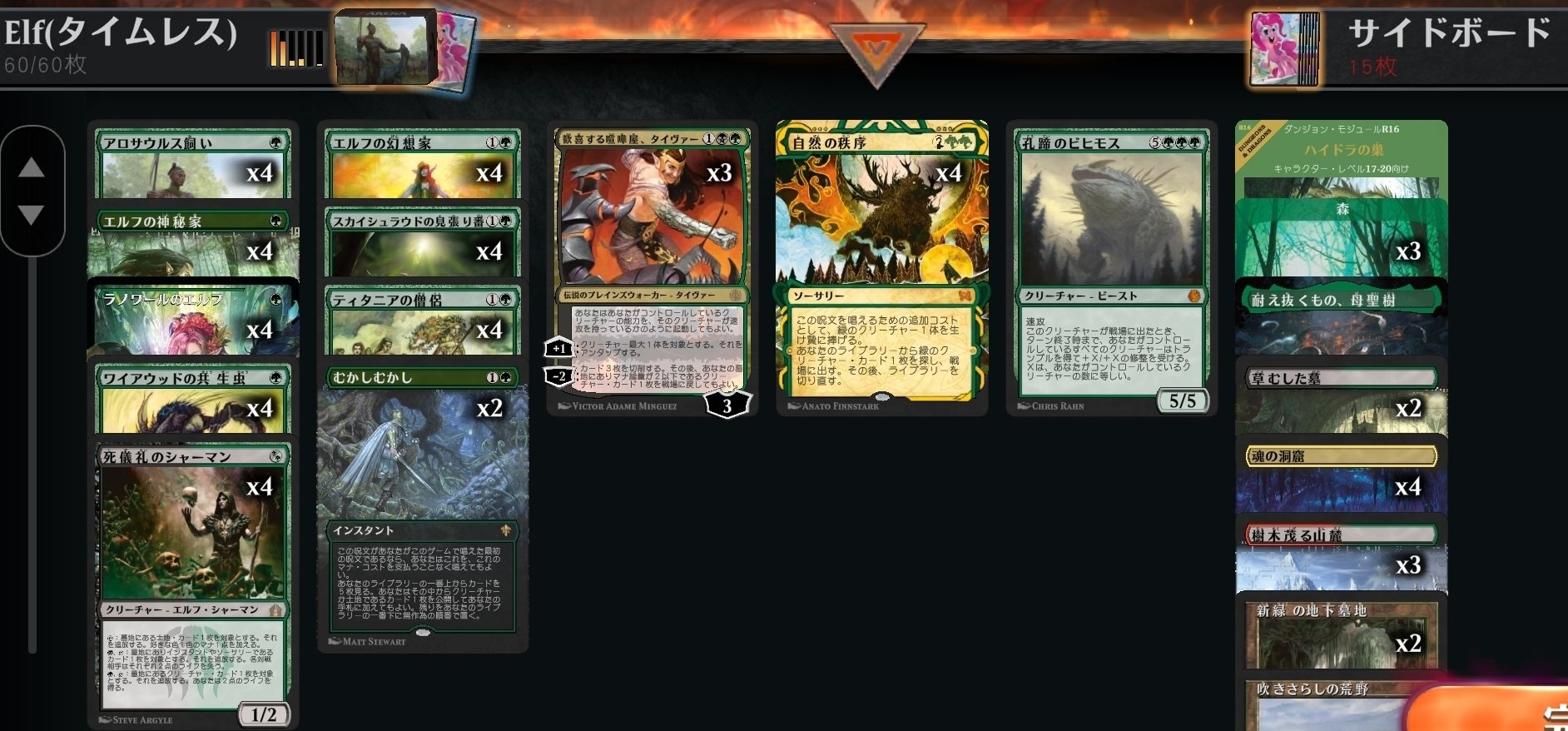 MtG パイオニア 緑黒エルフデッキパーツ まとめ売りの通販