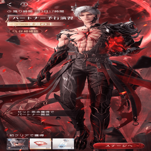 シンの新しい伝説思念が…【恋と深空】｜くれは