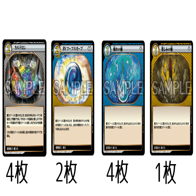 イジンデン】青黄徴募のあれこれ｜二階堂ムギ