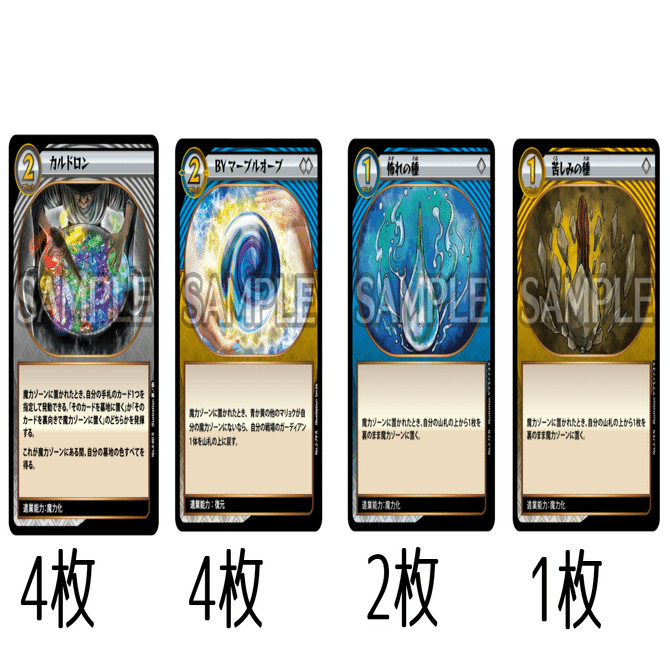 イジンデン】青黄徴募のあれこれ｜二階堂ムギ