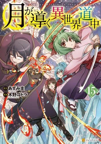 1100万部突破！アニメ放送中『シャングリラ・フロンティア』最新刊発売