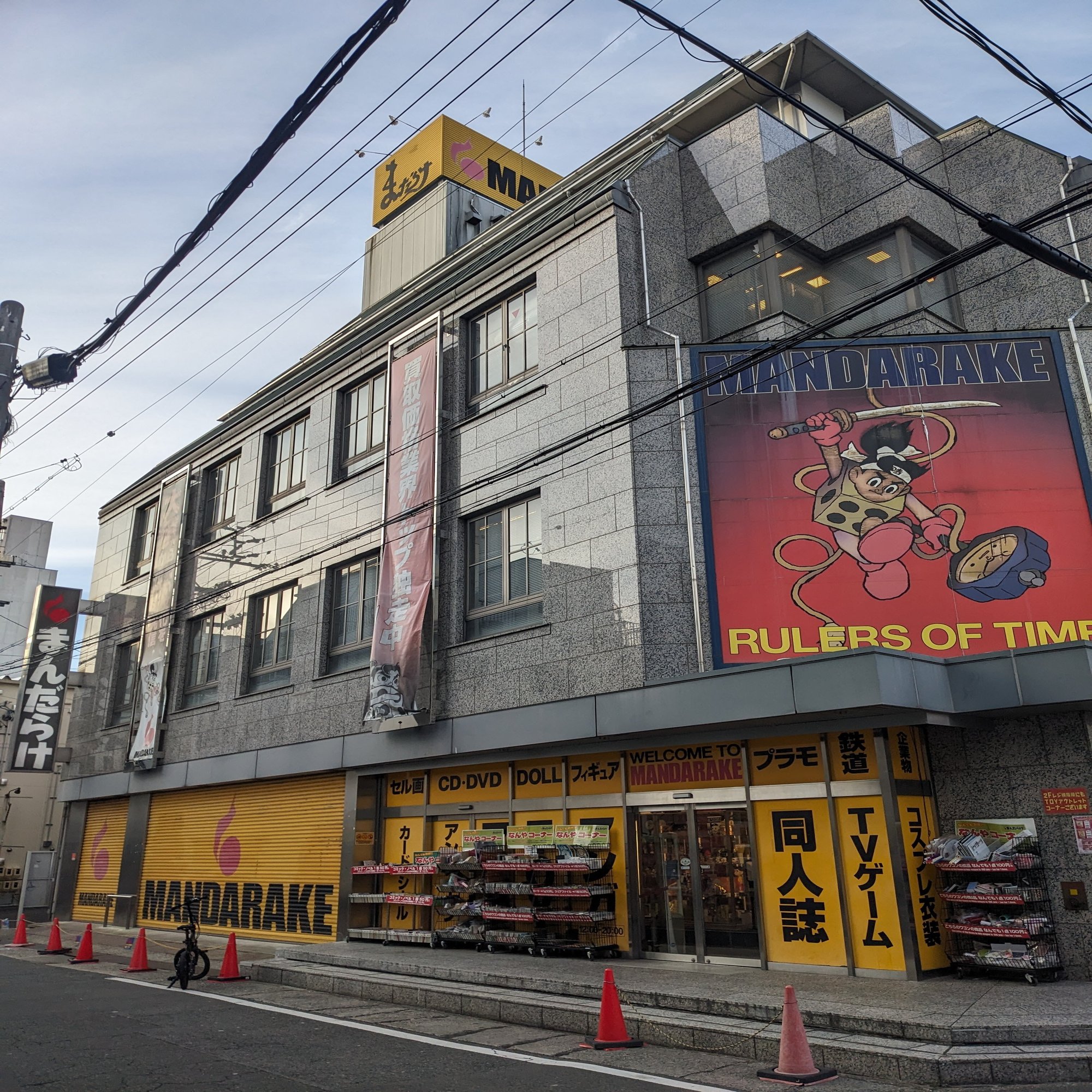 mandarake 