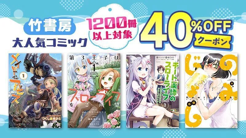 1100万部突破！アニメ放送中『シャングリラ・フロンティア』最新刊発売