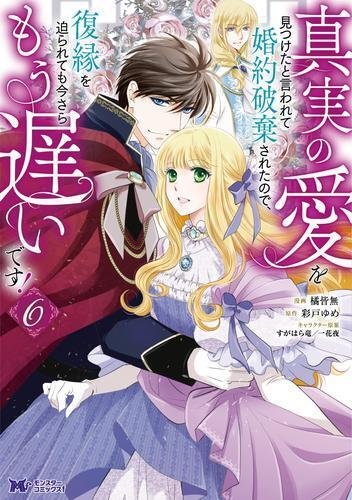 シャングリラフロンティア　漫画 シャングリラ・フロンティア（22） ～クソゲーハンター、神