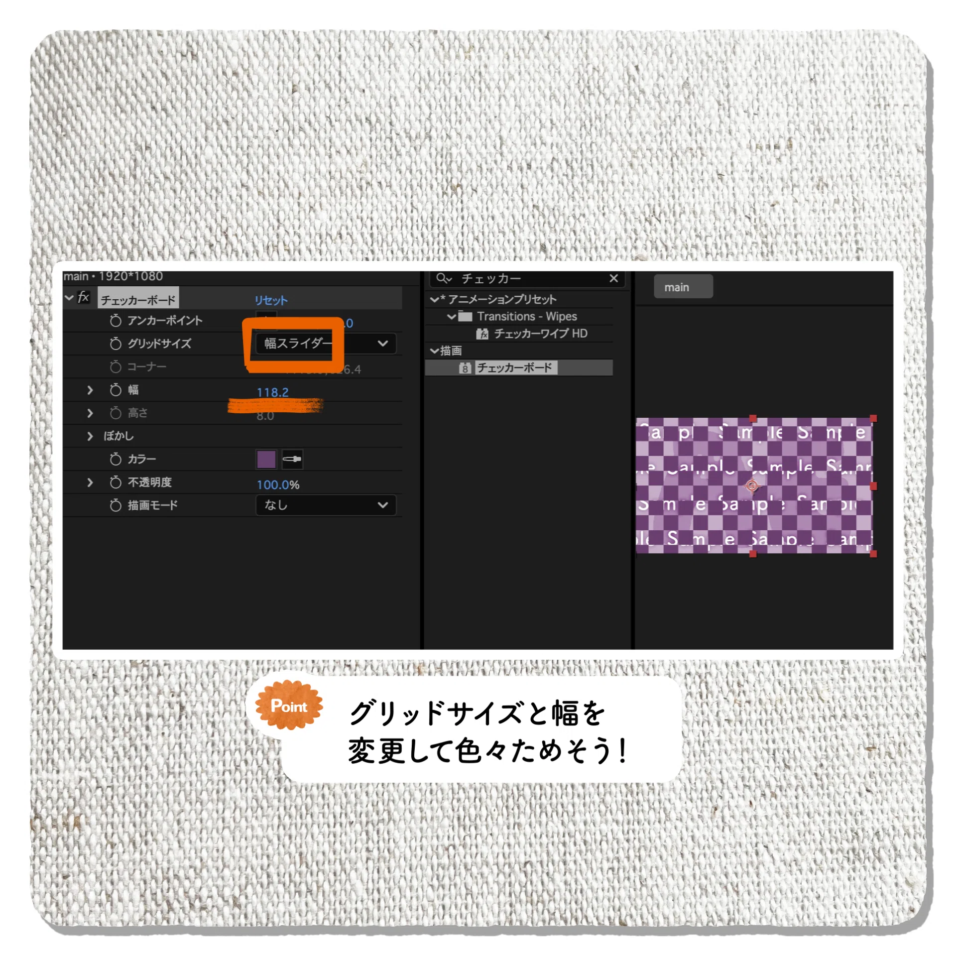 AfterEffects(20) Effects Edition: When you want to create a checkered ...