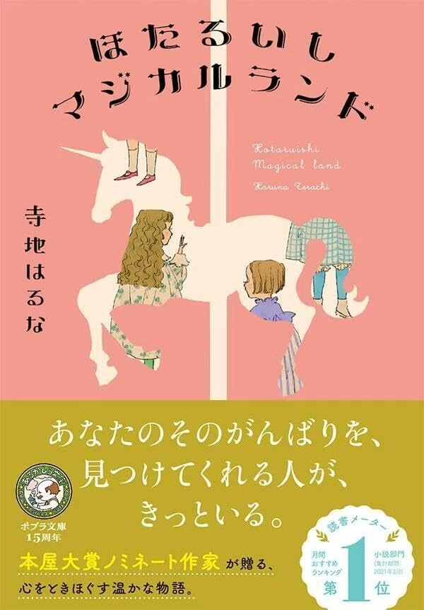 書けないときはいい文章を書こうとしてるとき」大阪ほんま本大賞作家に