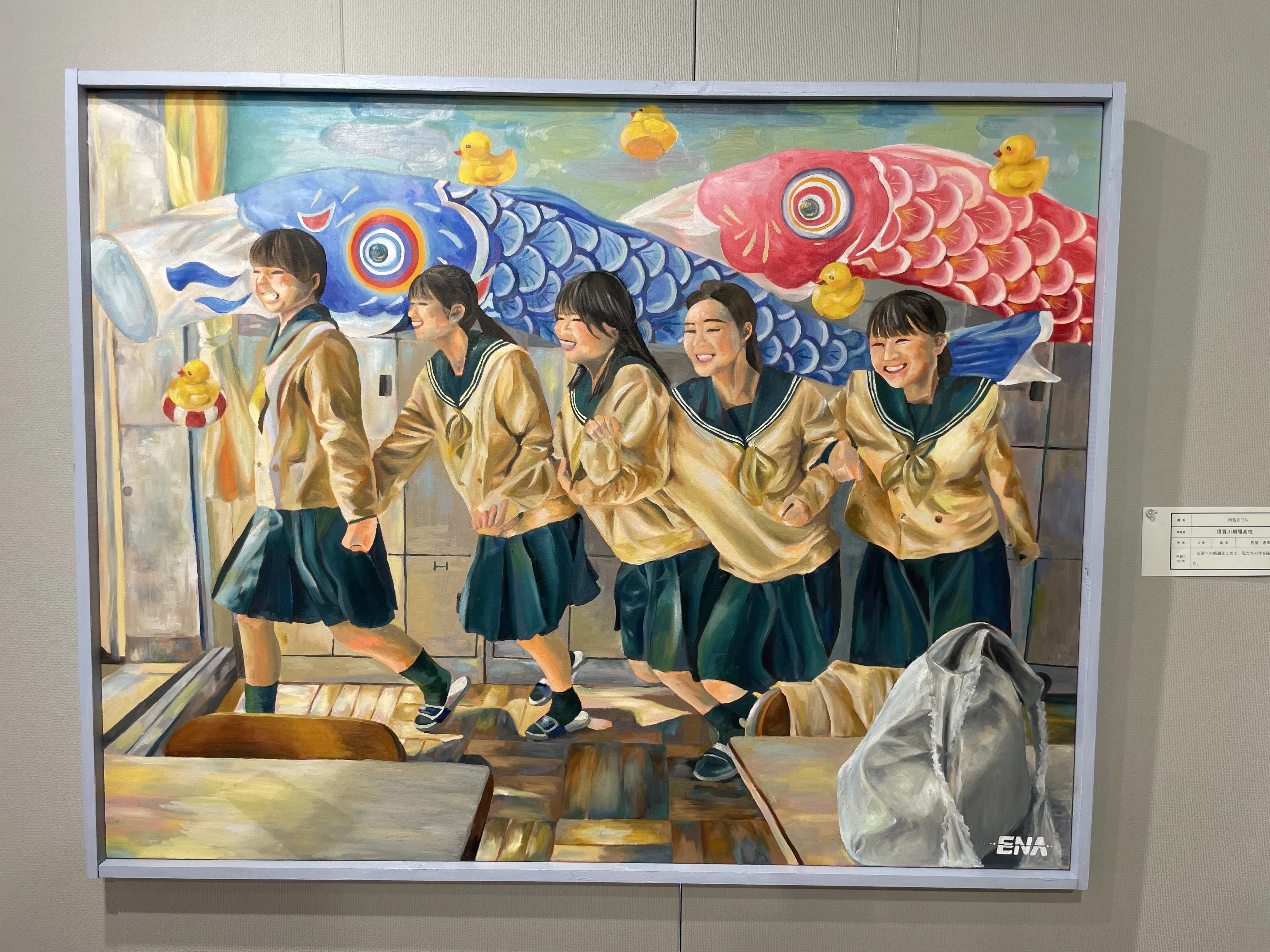 飛翔美術展｜福島県立須賀川桐陽高等学校