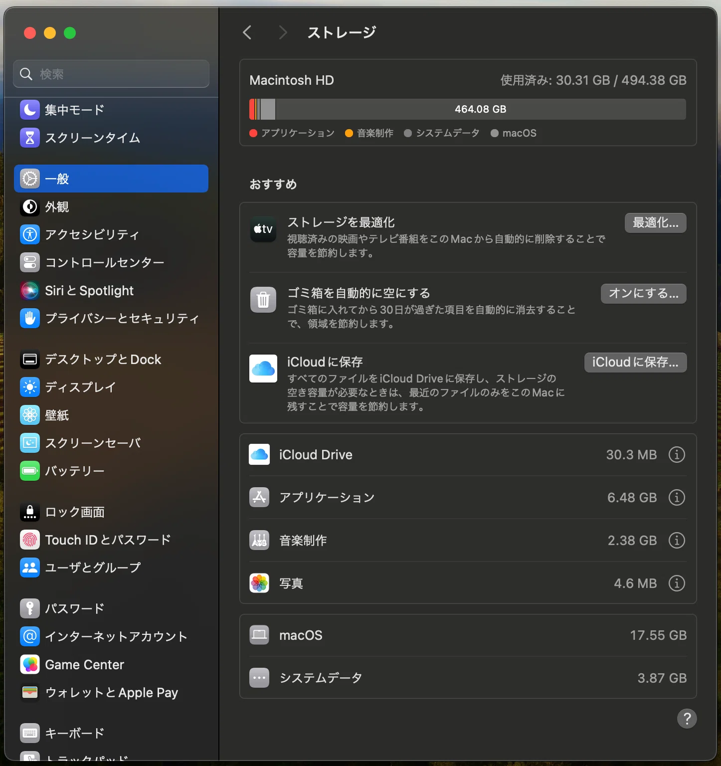 MacBook Airの256GBって、どうなの?|酒井玲奈(サカイレイナ) MacBook Airの256GBって、どうなの?|酒井玲奈(サカイレイナ)