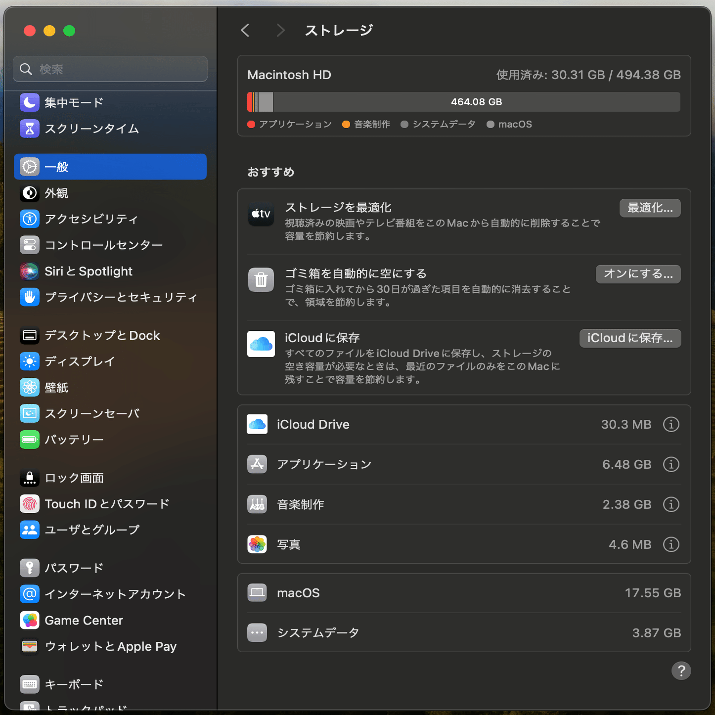 MacBook Airの256GBって、どうなの？｜酒井玲奈（サカイレイナ）