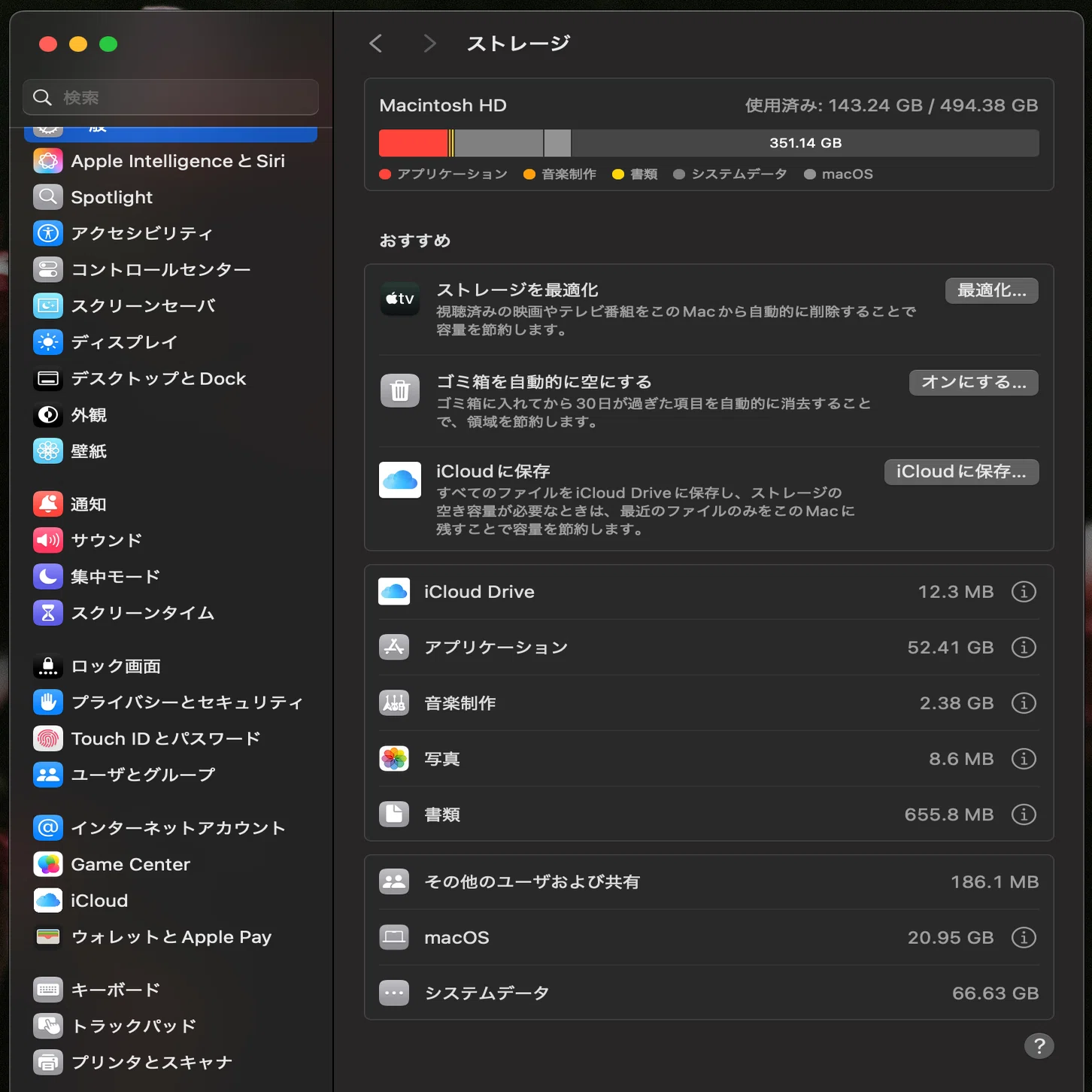 MacBook Airの256GBって、どうなの？｜酒井玲奈（サカイレイナ）