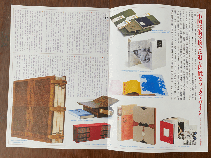 東京手拭集 昭和９年 大木共進堂 東京手拭集 昭和9年 大木共進堂 楽習塾