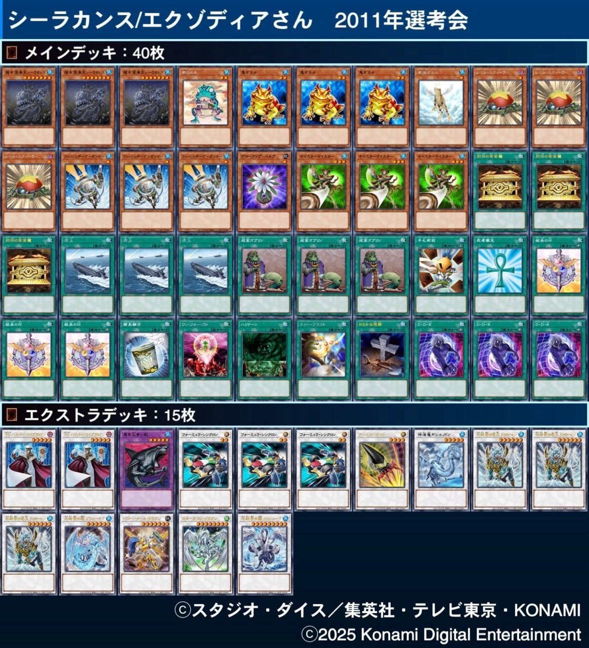 1103環境】超古深海王シーラカンス その1｜U_SaN