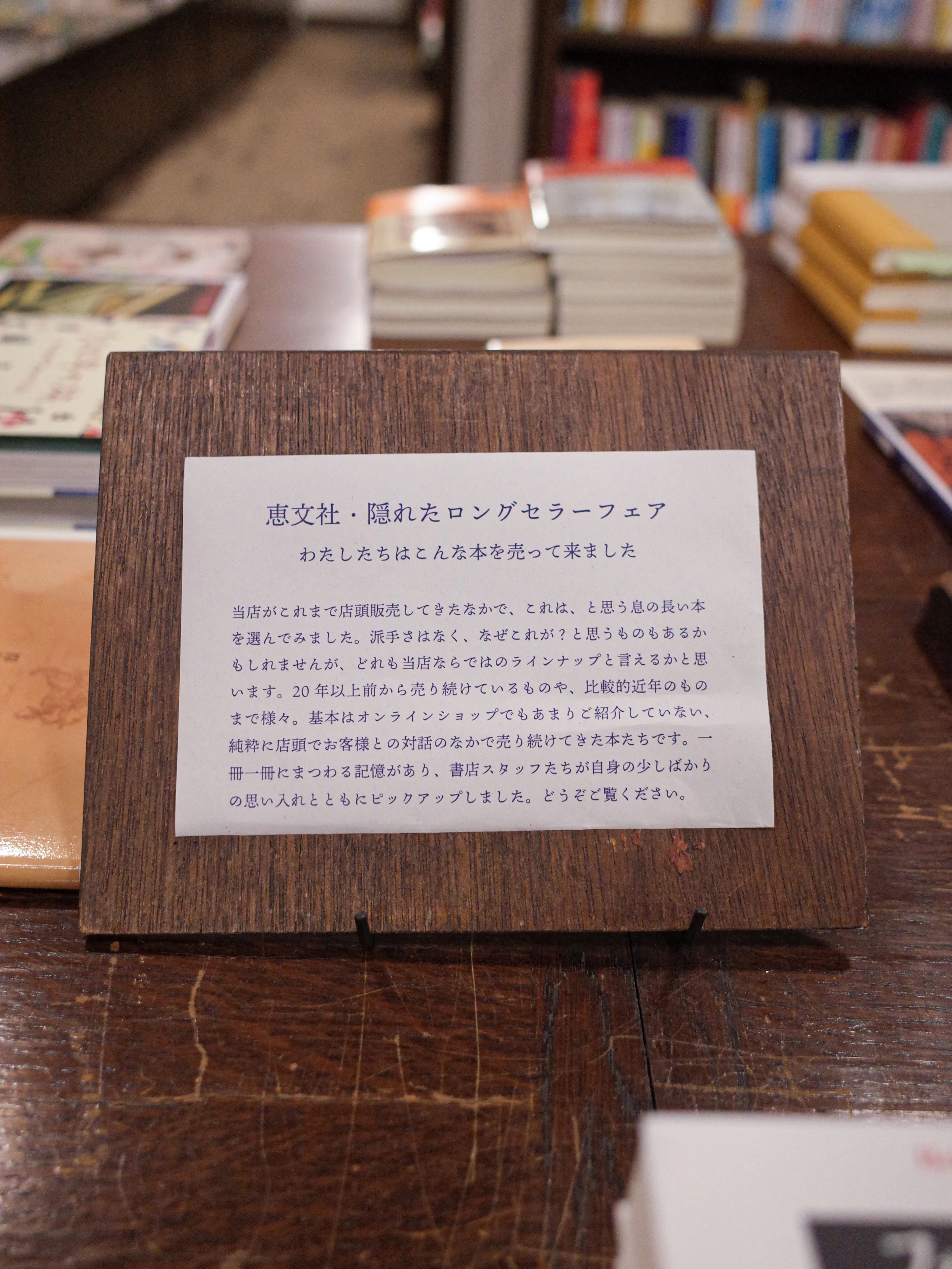 恵文社一乗寺店 2月の本の話 2025｜恵文社 | 本にまつわるあれこれのお店