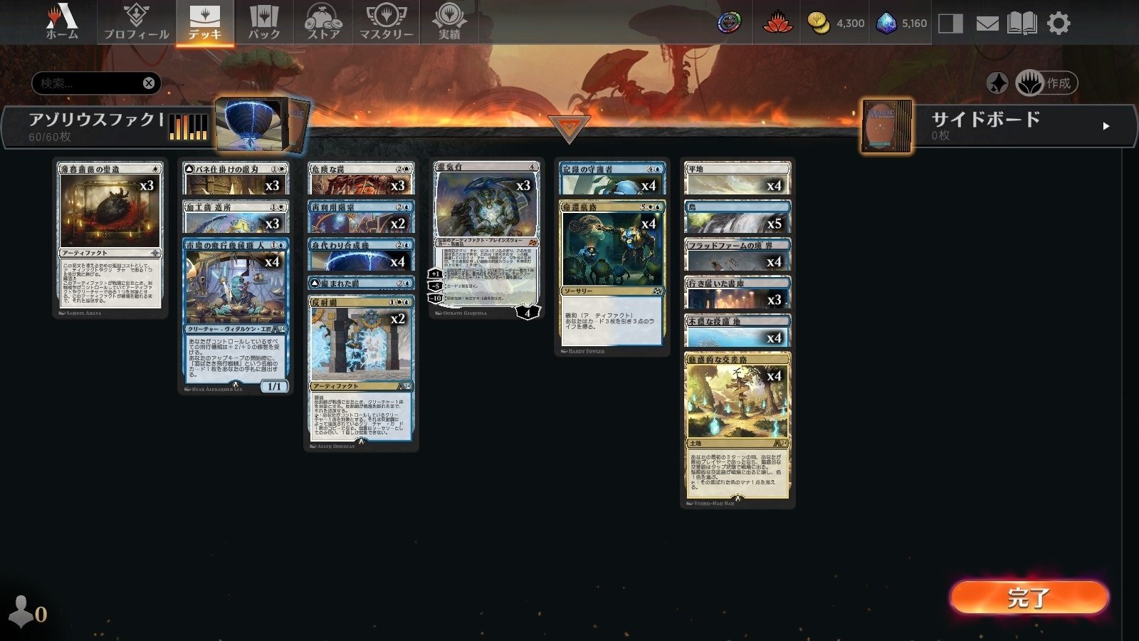 MTGA】【アルケミー】アゾリウスアーティファクトによる2025年2月