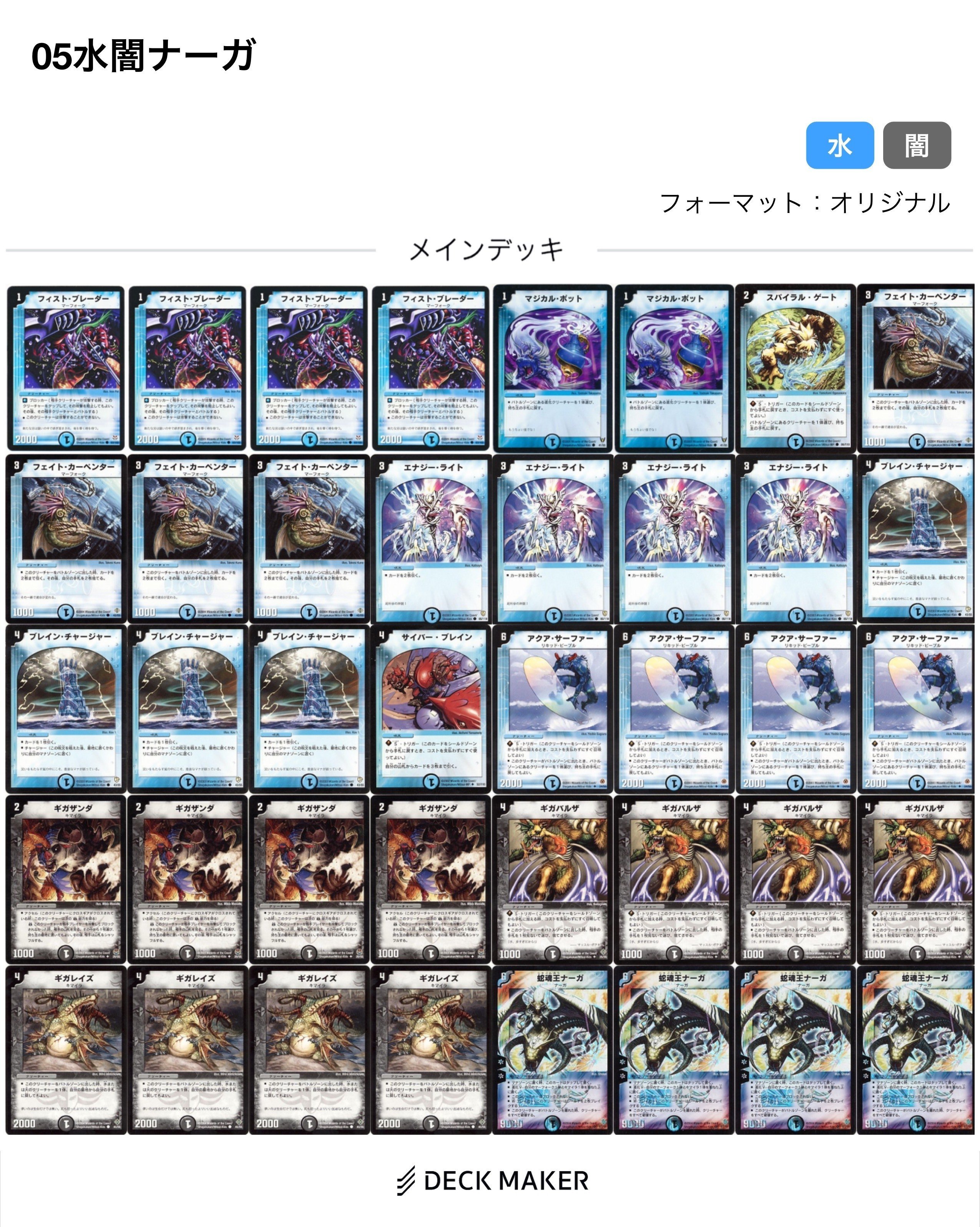 デュエマクラシック05】今日のカード7:蛇魂王ナーガ【デッキ紹介】｜tk