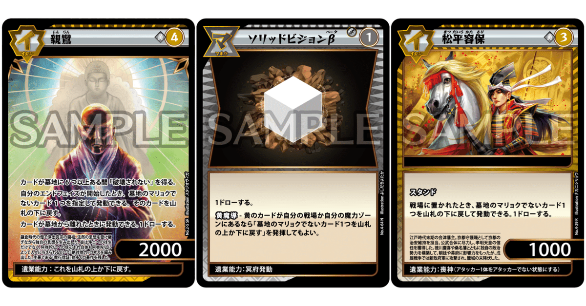 イジンデン 徴募 ピョートル 引退品 イジンデン】青黄徴募のあれこれ｜二階堂ムギ