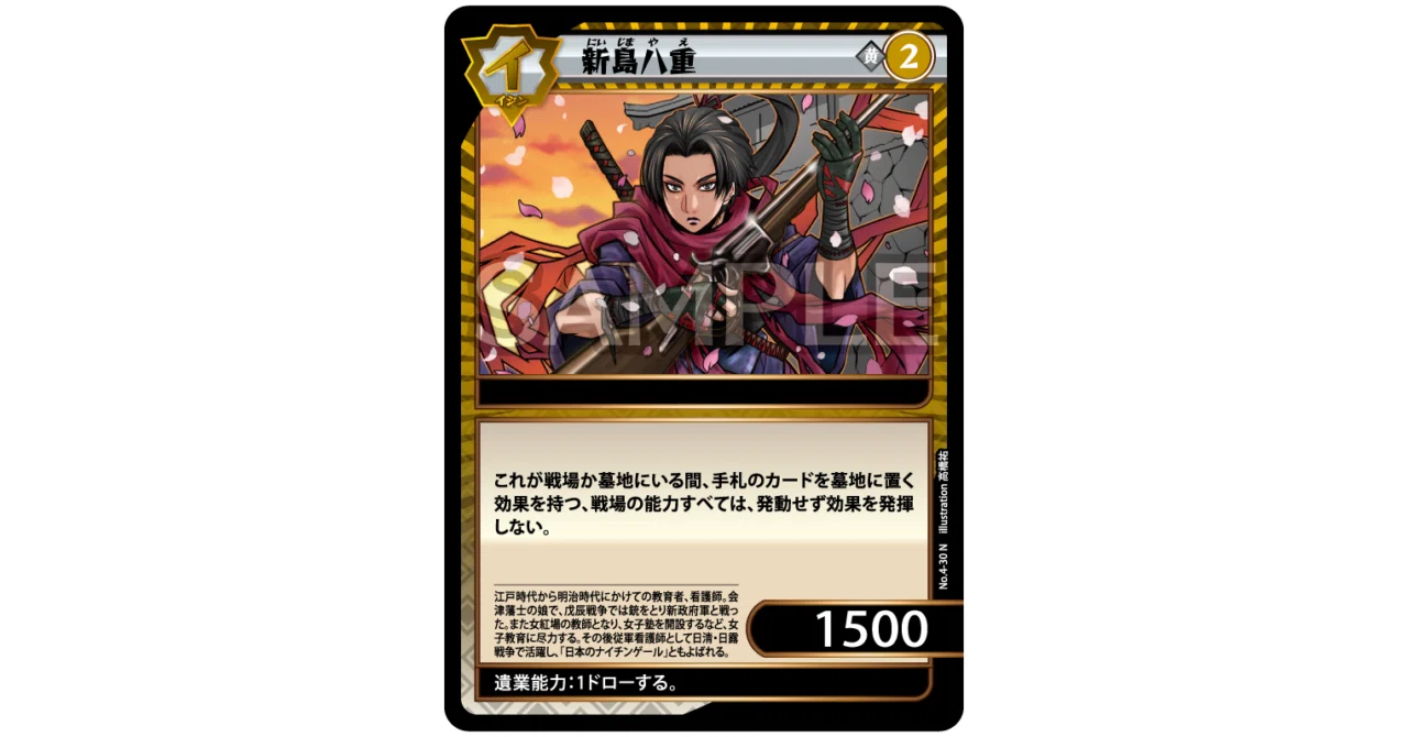 イジンデン】青黄徴募のあれこれ｜二階堂ムギ