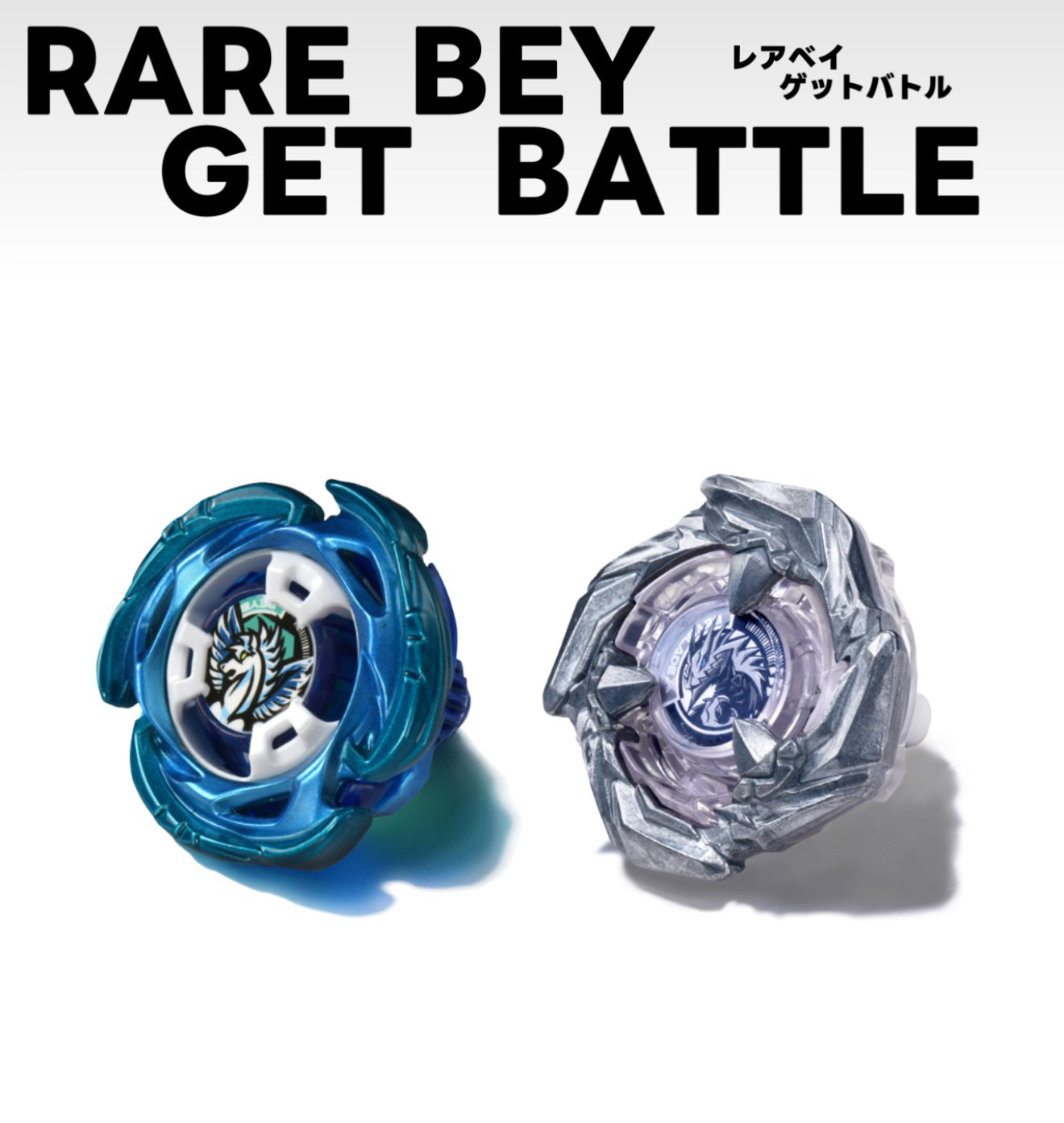 BEYBLADEX ベイブレード : エアロペガサス3-70A|ベイブレ雑記 BEYBLADEX ベイブレード : エアロペガサス3-70A|ベイブレ雑記