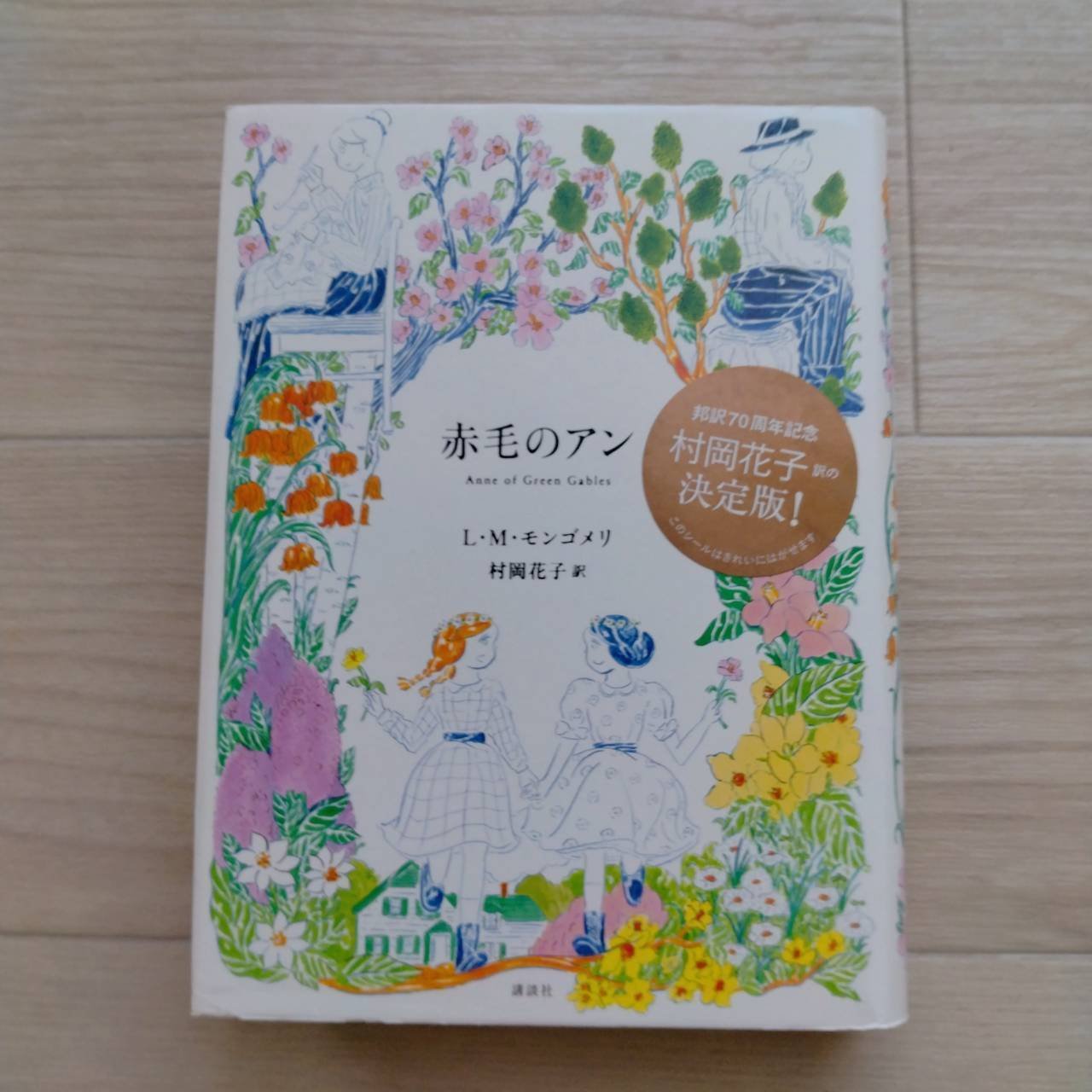 赤毛のアン 花咲く季節 ジグソーパズル 1000ピース 花咲く季節 ANNE