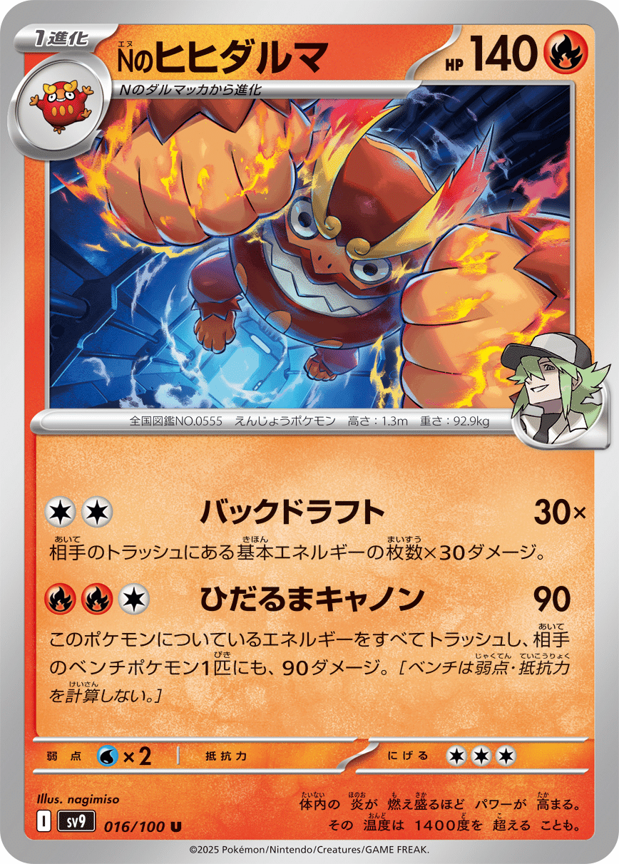 マシマシラでもわかるNのゾロアークex_シティリーグS3優勝|じはんき マシマシラでもわかるNのゾロアークex_シティリーグS3優勝|じはんき