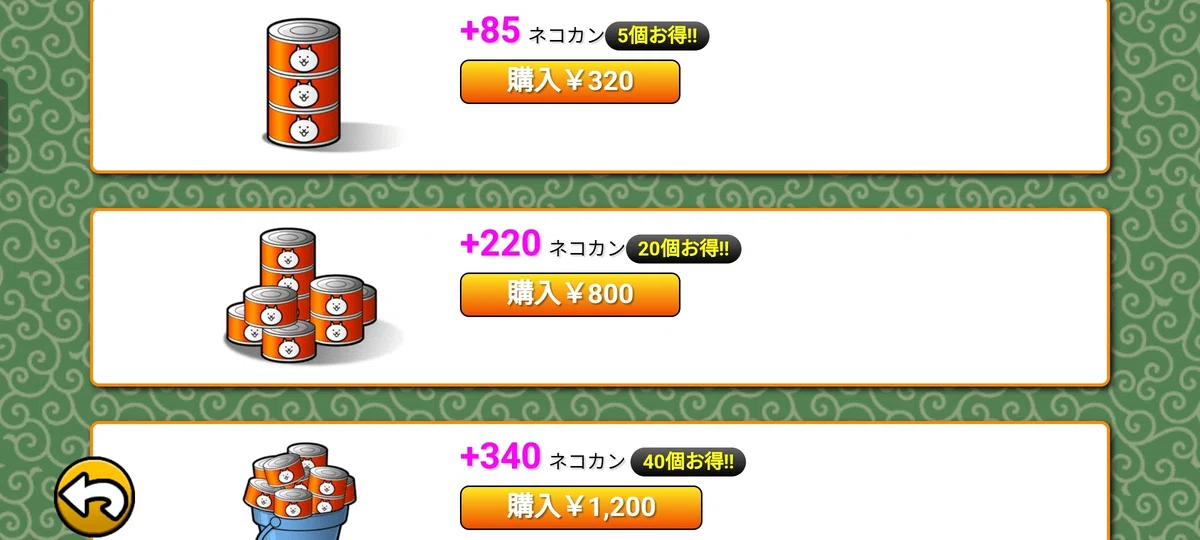 Approach Cat How To Day 21: How to Approach In-Game Purchases|omotrap