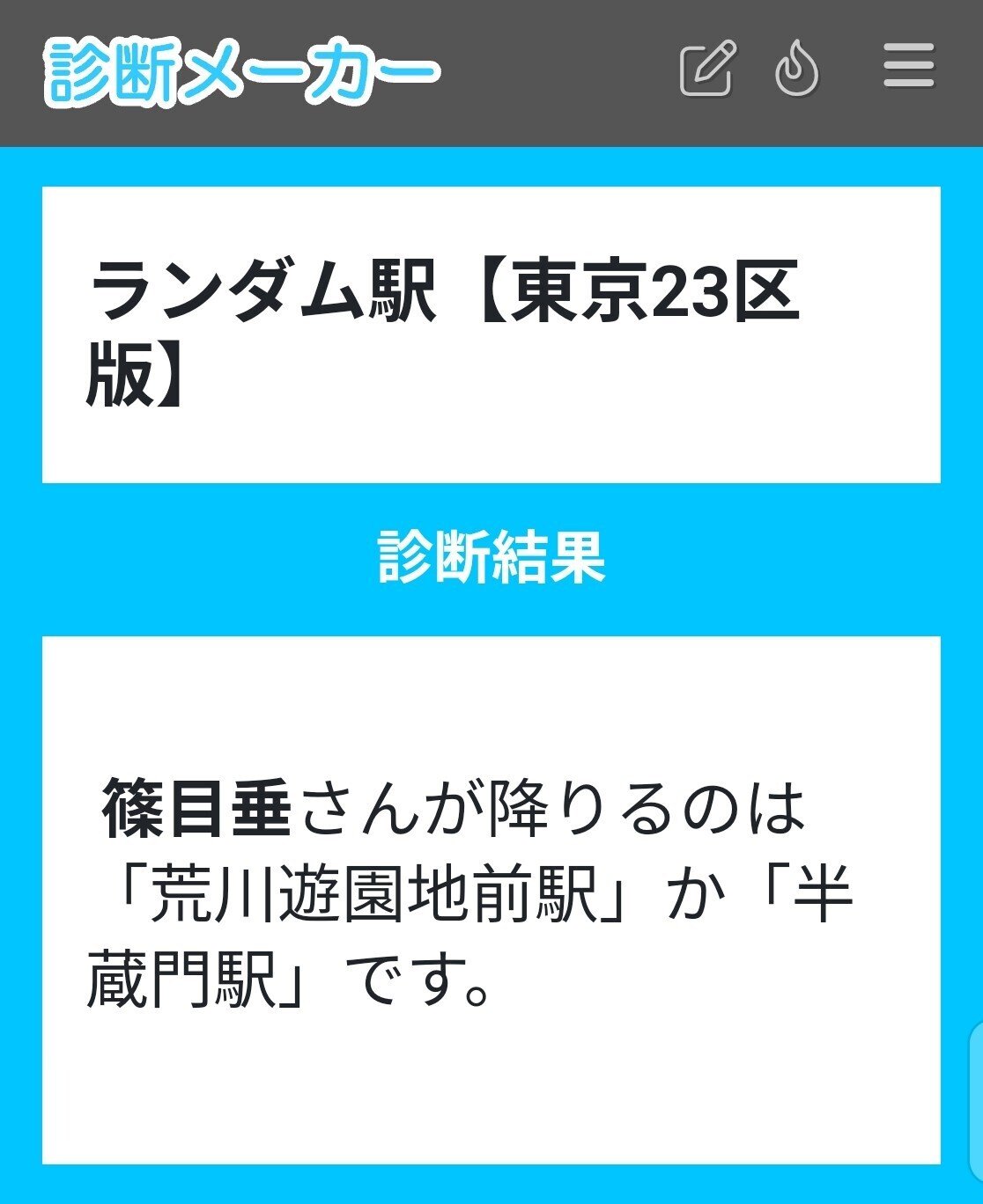 荒川博　道は遠く大きく 昭和15年生まれの私 王貞治さん「あの日、荒川さんが違う道を