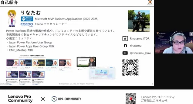 [Lightning Report] Maximizing Microsoft 365 Copilot! ~RPACommunity｜keita