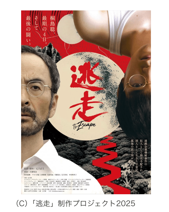 博士と虎人舎の日記】25年2月25日（火曜）＠上落合／青柳拓監督