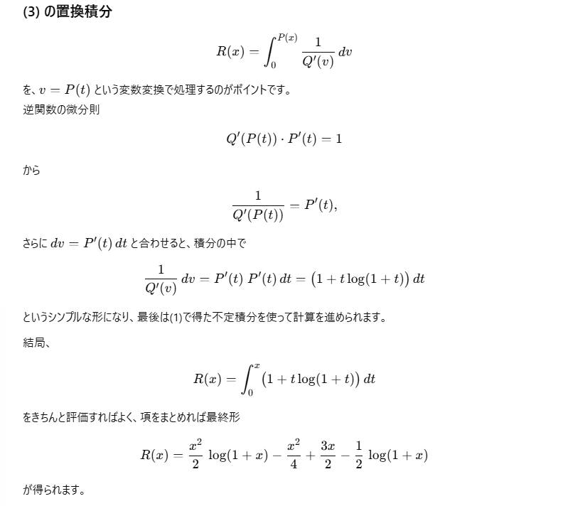 東工大(東京科学大)過去問前期33か年分＋後期6か年分 2025年の東科大(東工大)数学をAIが解いてみた｜全問題 解答解説