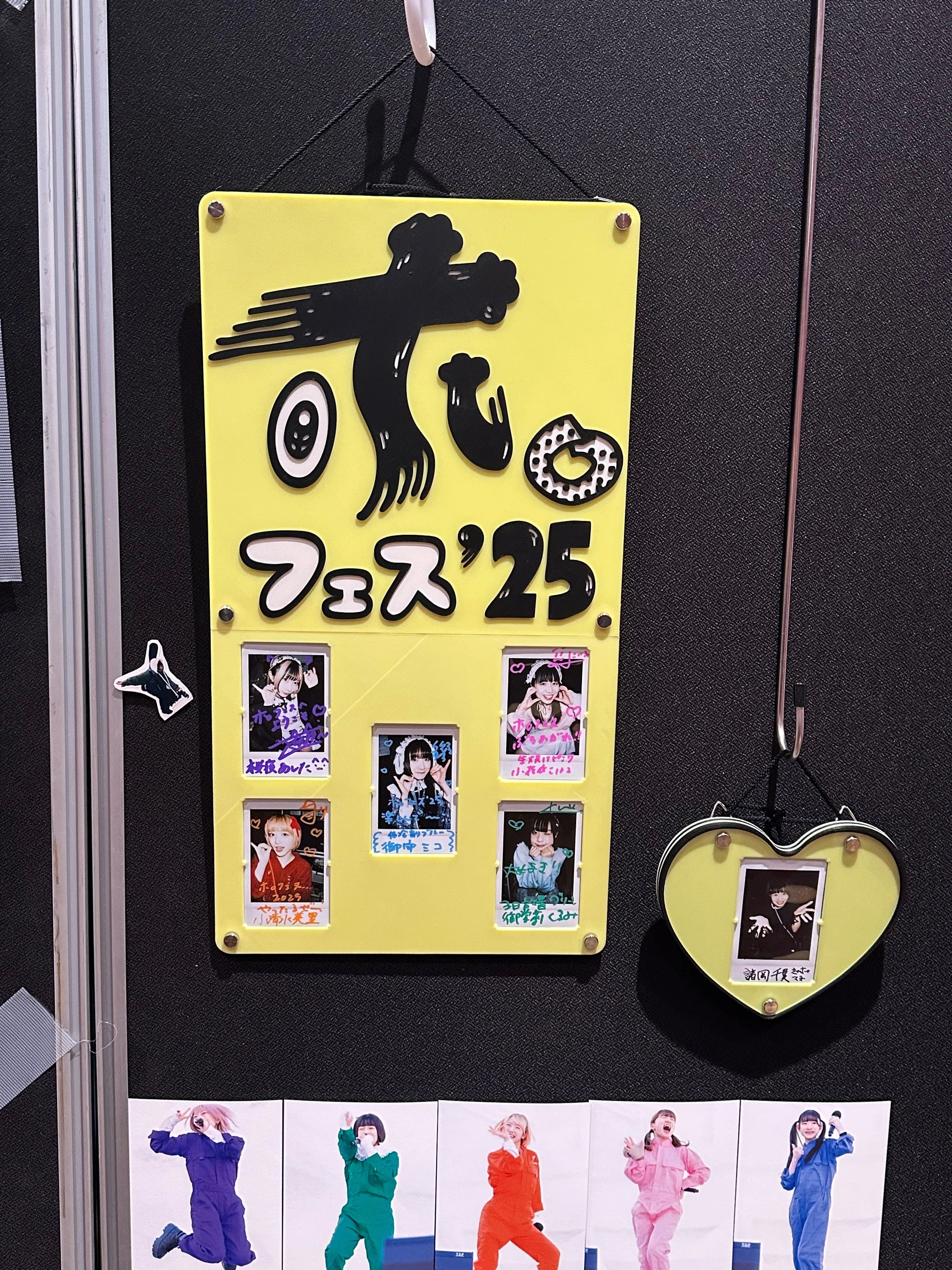 ホ。フェス2025 前日の会 2025.2.21｜神輿のにゃんこ