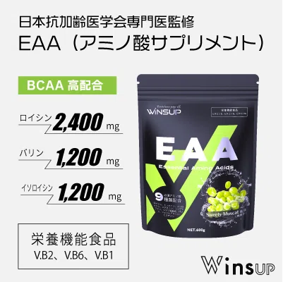 ウィンズアップ EAA Sweety Muscat風味