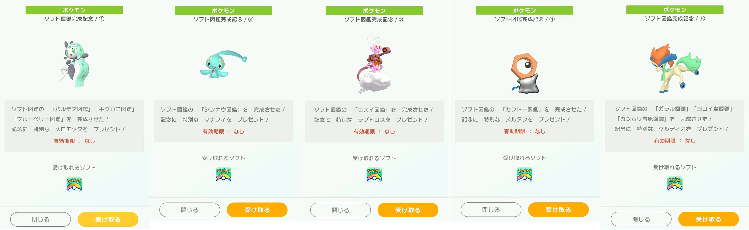 ポケモンデー】ポケモンHOMEで収集が大変だったポケモンXIII選【特集1 