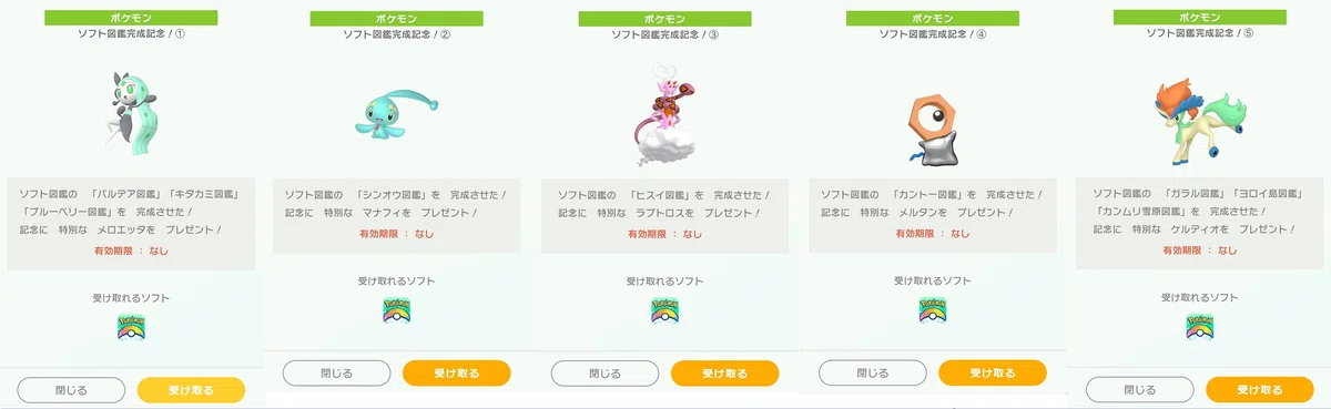 ポケモンデー】ポケモンHOMEで収集が大変だったポケモンXIII選【特集1 