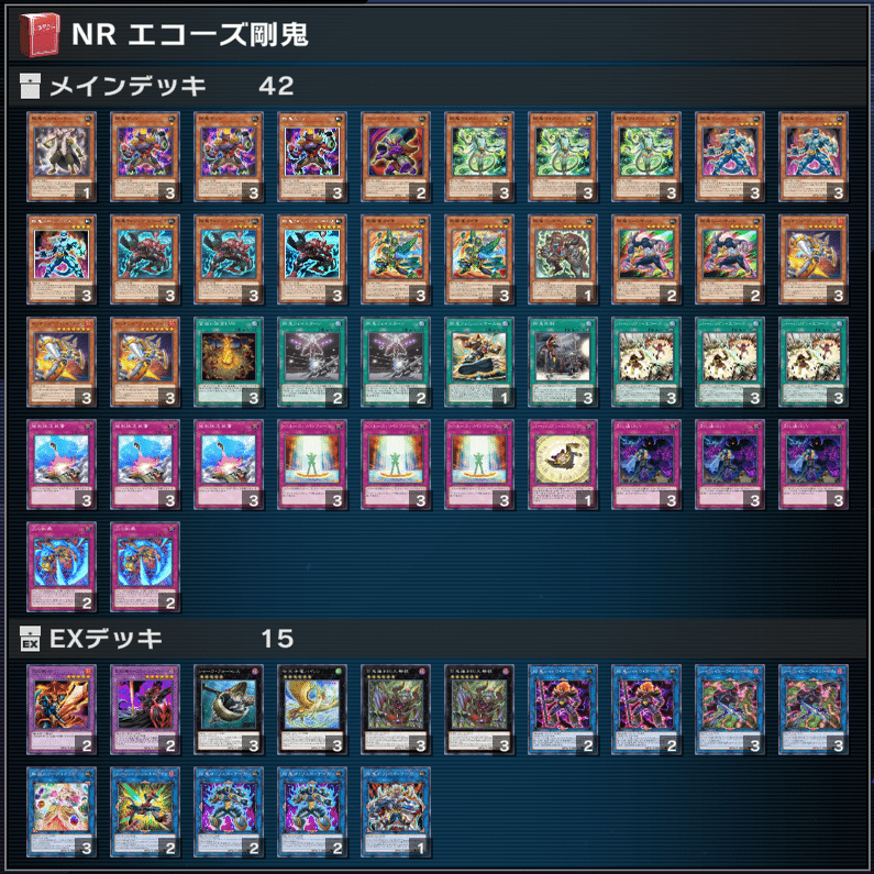 遊戯王マスターデュエル】2025/2月～3月作成NRデッキ紹介｜ゆうづき