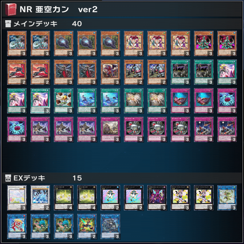 遊戯王マスターデュエル】2025/2月～3月作成NRデッキ紹介｜ゆうづき