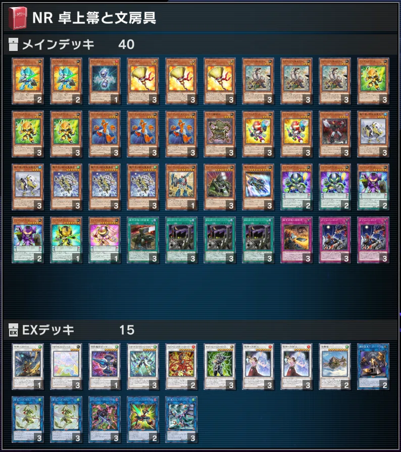 特賞 DDデッキ 遊戯王マスターデュエル】2025/2月～3月作成NRデッキ紹介｜ゆうづき