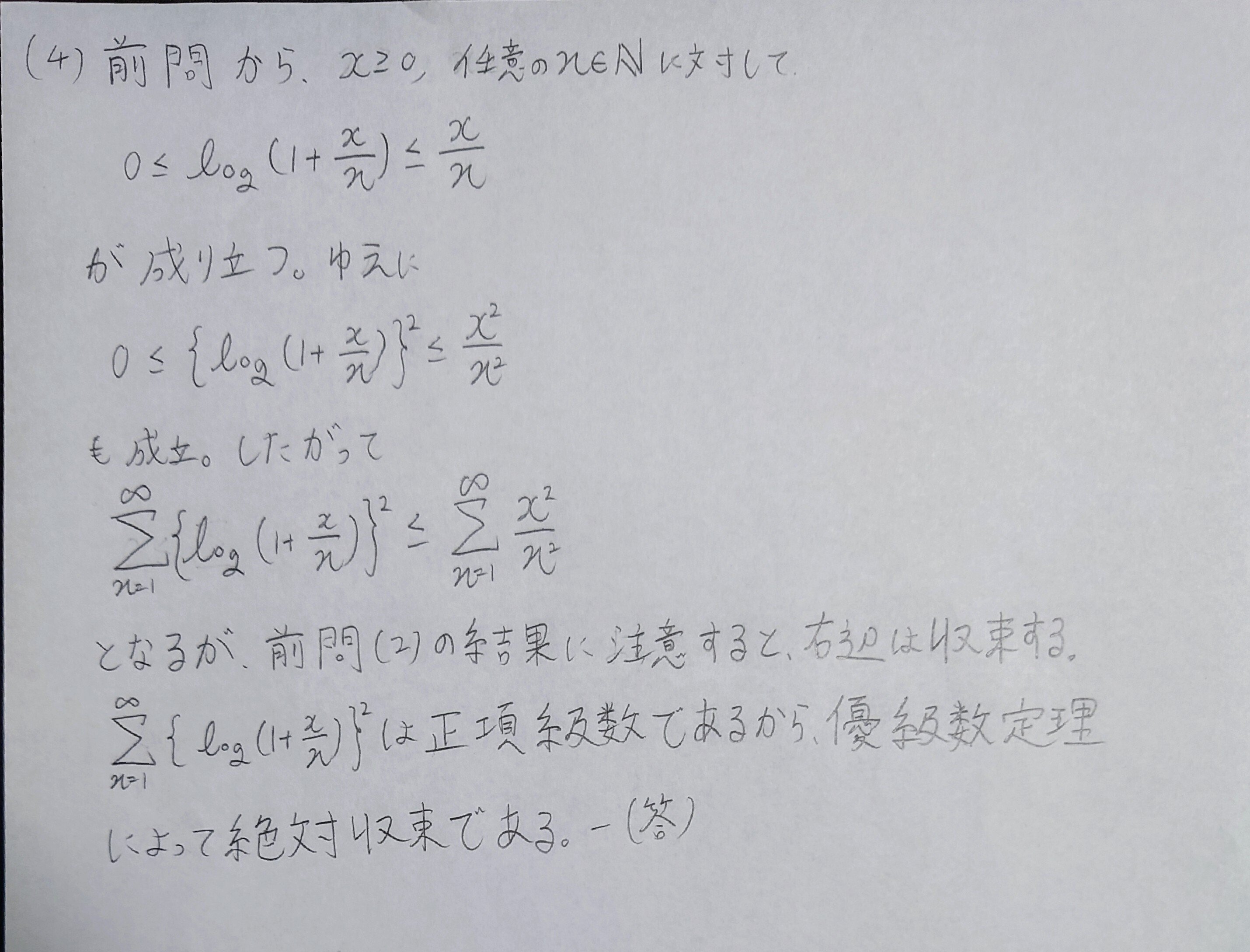 岡山大学 理学部数学科 3年次編入学試験(平成27年度