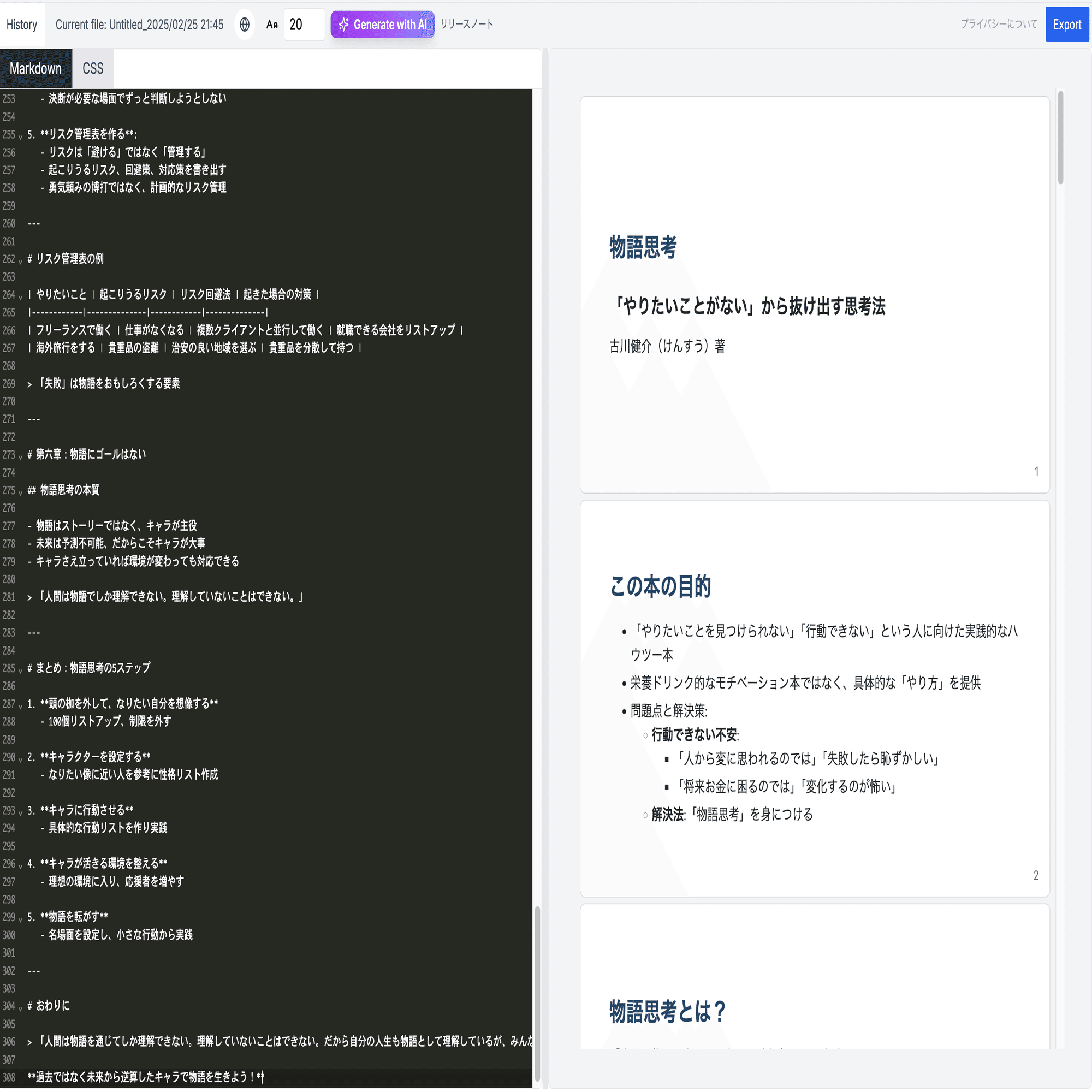 バスガイド資料・テキスト・教本【ご予約の方以外、購入できません】 購入ガイド | 株式会社JES（ジェス）