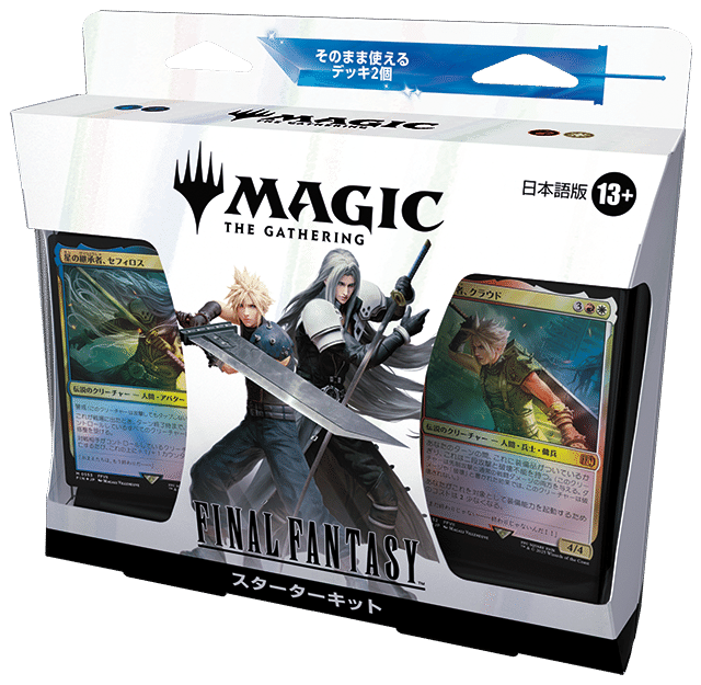 マジック：ザ・ギャザリング ファイナルファンタジーコラボデッキ FFコラボでマジック・ザ・ギャザリングを始めようと思っている人に知っ