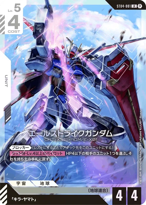 ガンダムカードゲーム】ややこしいルール・裁定を解説【リンクユニット